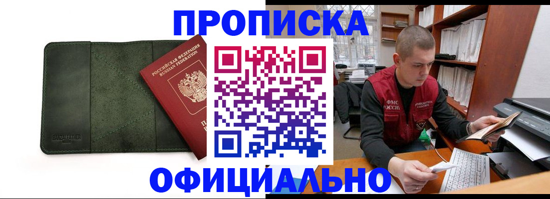 прописка для военкомата в Камчатском крае